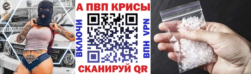 Alfa_PVP Crystall  blacksprut зеркало  Кодинск  наркошоп 