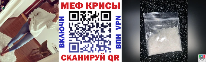 Мефедрон мяу мяу даркнет сайт Кодинск