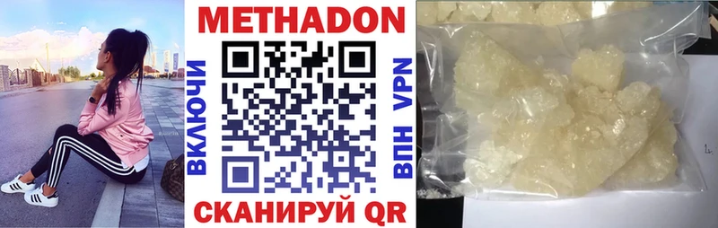 где продают Кодинск МЕТАДОН белоснежный