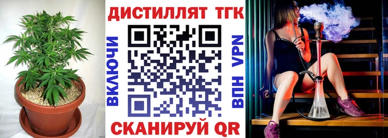 Дистиллят ТГК концентрат  купить закладку  Кодинск 